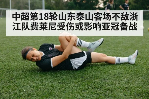 football player injury
