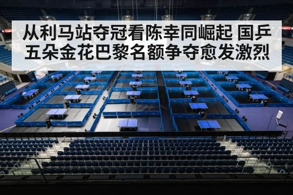table tennis championship